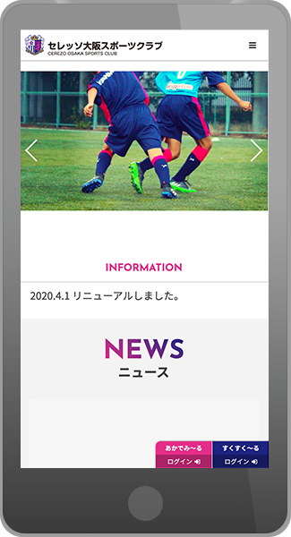 セレッソ大阪スポーツクラブ公式サイト
