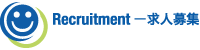 recruitment