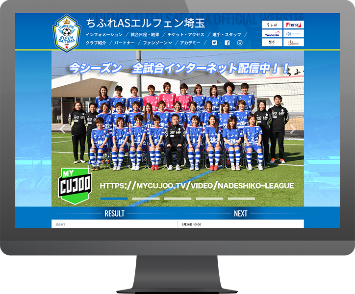 ちふれASエルフェン埼玉公式サイト