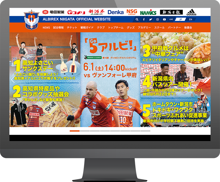 アルビレックス新潟公式サイト